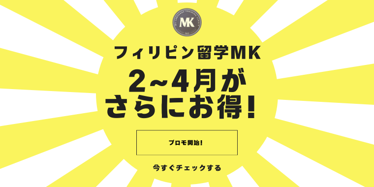 割引キャンペーン