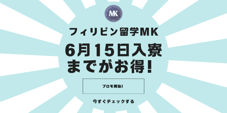 キャンペーン